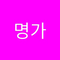 명가은영어학원 썸네일 이미지