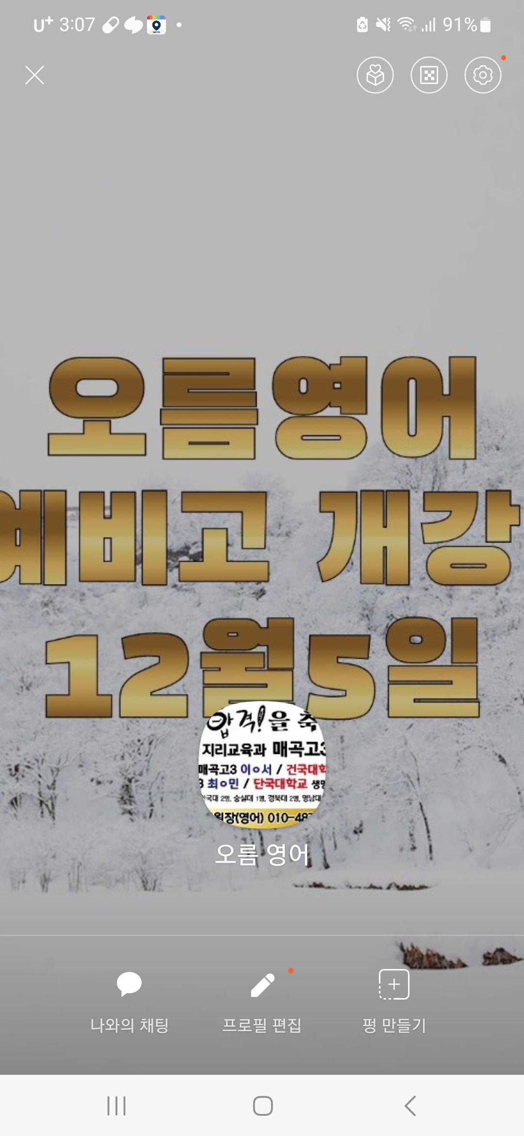 오름영어전문학원 썸네일 이미지