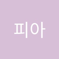 피아노의숲음악학원 썸네일 이미지