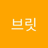 브릿지어학원 썸네일 이미지