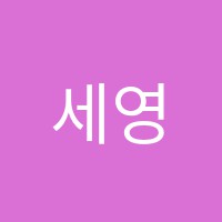 세영경매학원 썸네일 이미지