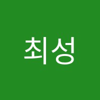 최성수학학원 썸네일 이미지