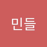 민들레학원 썸네일 이미지