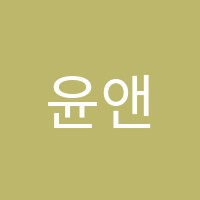 윤앤영수학학원 썸네일 이미지