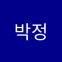 박정자발레스쿨학원 썸네일 이미지