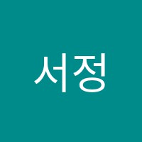 서정수학교습소 썸네일 이미지