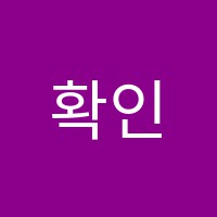 확인영어자기주도학습관송천솔내학원 썸네일 이미지