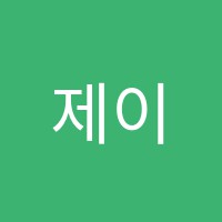 제이씨(JEC)학원 썸네일 이미지