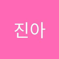 진아트미술교습소 썸네일 이미지