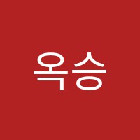 옥승길수학학원 썸네일 이미지