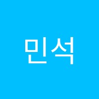 민석영어교습소 썸네일 이미지