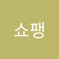 쇼팽음악학원 썸네일 이미지