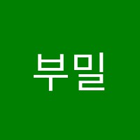 부밀리광주봉선점학원 썸네일 이미지