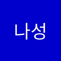 나성카이젠학원 썸네일 이미지