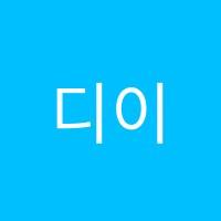 디이스트잉글리쉬어학원 썸네일 이미지