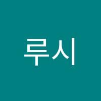 루시아수학학원 썸네일 이미지