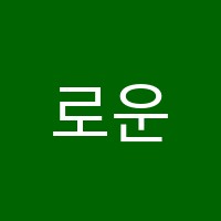 로운학원 썸네일 이미지