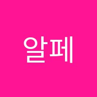 알페지오피아노교습소 썸네일 이미지