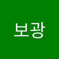 보광영재영어교습소 썸네일 이미지
