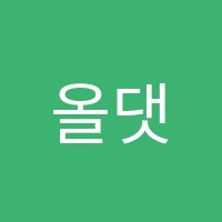 올댓영어학원 썸네일 이미지