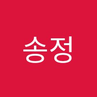 송정독서실 썸네일 이미지
