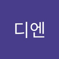 디엔씨영어교습소 썸네일 이미지