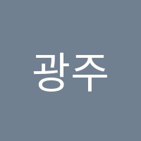 광주세종학원 썸네일 이미지