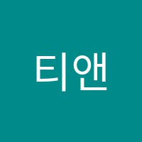 티앤제이학원 썸네일 이미지