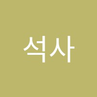 석사피아노학원 썸네일 이미지