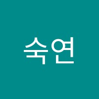 숙연음악학원 썸네일 이미지