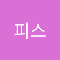 피스톤영어교습소 썸네일 이미지