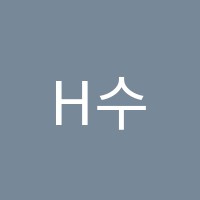 H수학교습소 썸네일 이미지