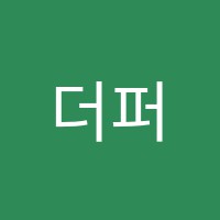 더퍼스트학원 썸네일 이미지