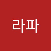 라파라파어린이미래센터학원 썸네일 이미지