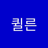 퀼른음악학원 썸네일 이미지