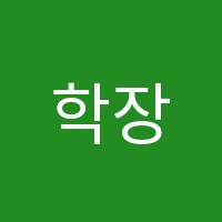 학장탑영어교습소 썸네일 이미지