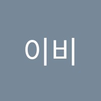 이비뮤직실용음악학원 썸네일 이미지