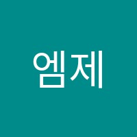 엠제이창의영재아카데미학원 썸네일 이미지