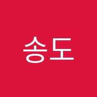 송도탑영어학원 썸네일 이미지
