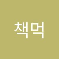 책먹는미술관미술학원 썸네일 이미지