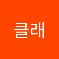 클래식음악교습소 썸네일 이미지