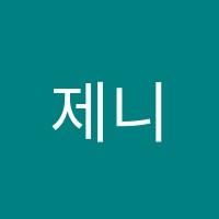 제니음악학원 썸네일 이미지