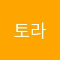 토라영수학원 썸네일 이미지