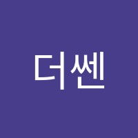 더쎈수학전문학원 썸네일 이미지