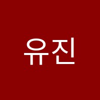 유진영어교습소 썸네일 이미지