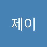 제이영어학원 썸네일 이미지