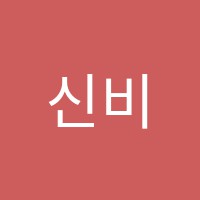 신비미술학원 썸네일 이미지