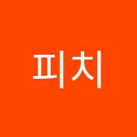 피치음악교습소 썸네일 이미지