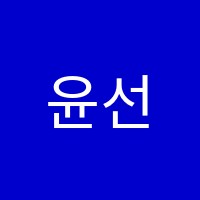 윤선생우리집앞영어교실경주황남초영어교습소 썸네일 이미지