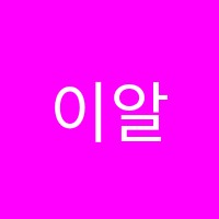 이알이비전학원 썸네일 이미지